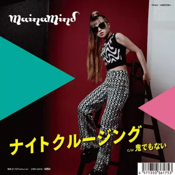 アナログ盤「ナイトクルージング」