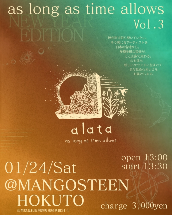 a l a t a【vol.3】 “NEW YEAR EDITION”